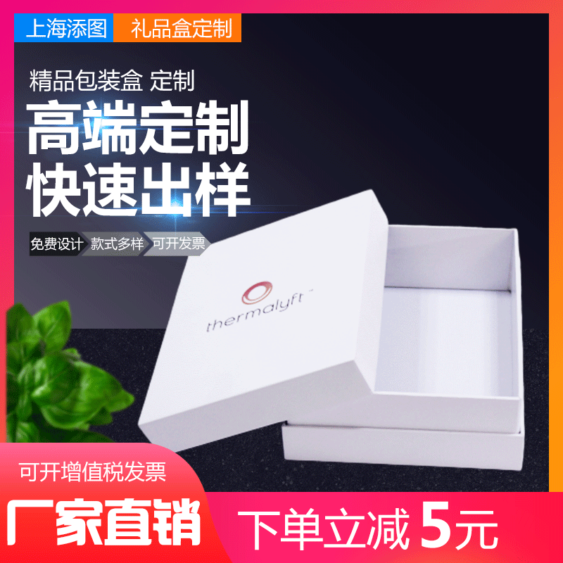 数码产品包装盒纯白礼盒天地盖盒礼品包装盒 礼品盒批发