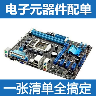 Electronic component device one -stop with single IC tolerance chip diode BOM table supporting electronic material matching single