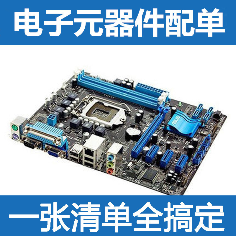 Electronic components one-stop matching single IC capacitive resistance chip two triode BOM table matching electronic material matching list