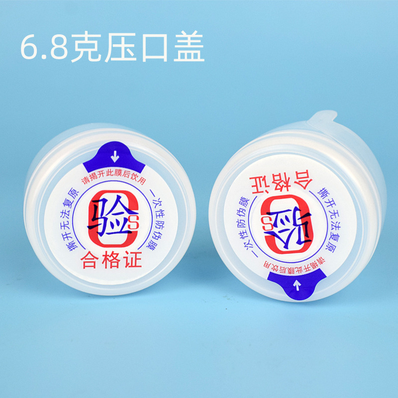 6.8g White Disposable Water Bucket Sealing Lid, Smart Lid, Thickened Pure Water Bucket Sealing Cover