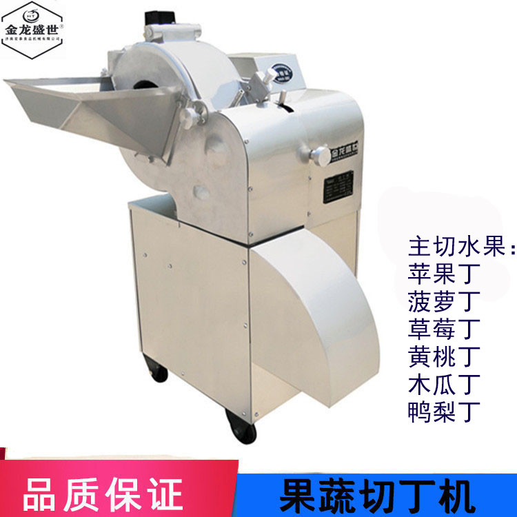 厂家直销一次成型水果切丁机 黄桃切丁机 苹果菠萝切丁机