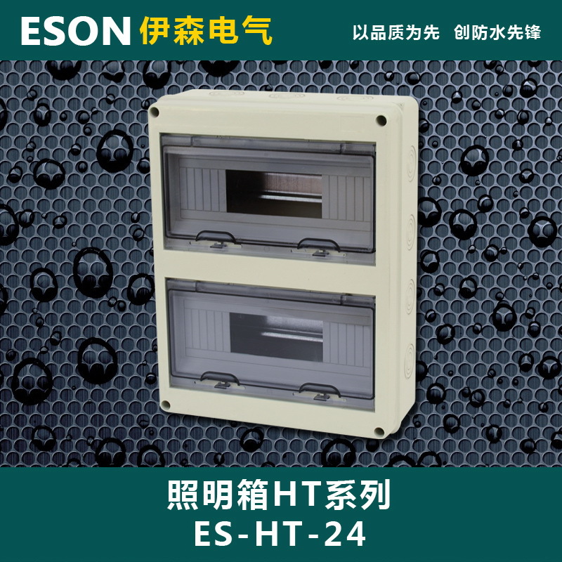 爆款 透明盖配电箱 空开箱 24回路高端防水配电箱 强电布线箱定制