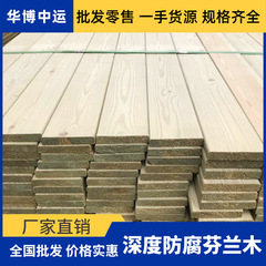 防腐木屋外木条屋外板防腐木床炭化竜骨木方吊り天井防腐木条卸売り