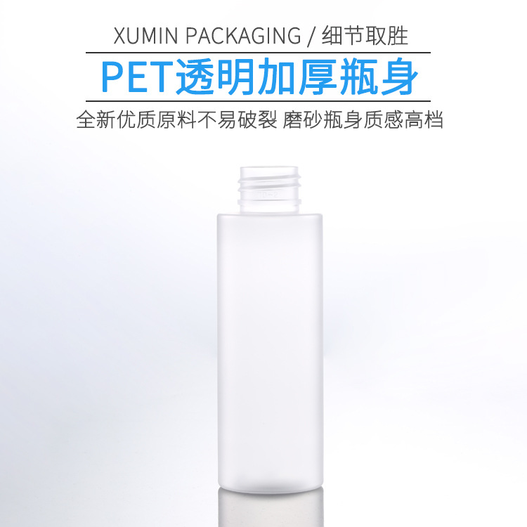 En stock 100mL 200ml esmerilado PET hombro plano plástico loción prensa botella cosmética botella vacía Xumin material de embalaje image 4