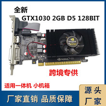 ȫ��650��ʾGTX1030һ���̨ʽ�칫����������2G��ߵ���С�Կ�