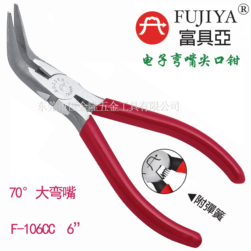 一级代理台湾富具亚工具FUJIYA 70度弯咀电子尖口钳 F-106CC