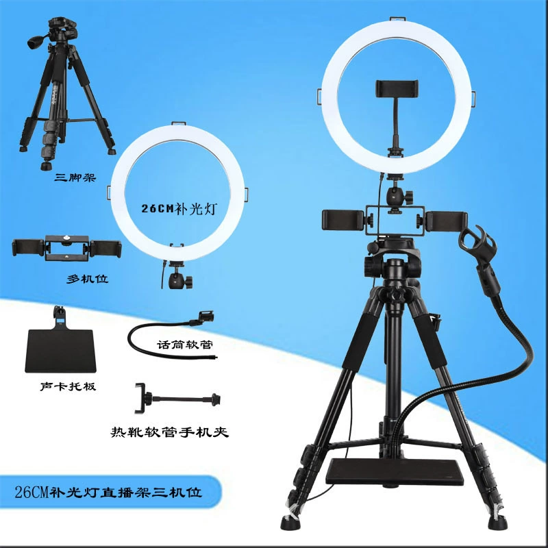 Live streaming ring light tripod kit, 26/34 cm fill light, multi-phone mounts, adjustable tripod