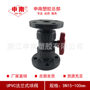 �������z����UPVC���mʽ���ySQ41F-6S�p��ӷ��mʽ�y�TDN15-100mm