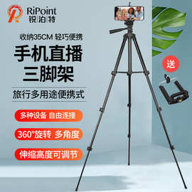 锐泊特3065 黑色相机三脚架 摄影摄像便携微单直播支架 手机三角