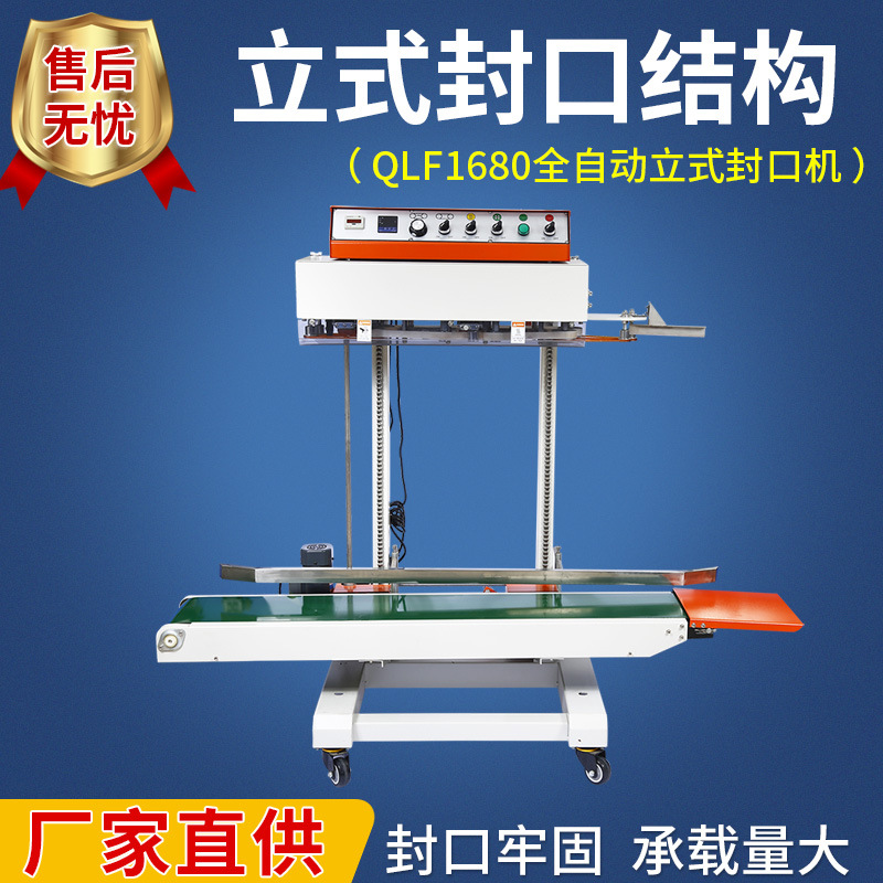 鼎业1680计数大米袋化肥承重全自动立式连续封口机塑料袋包装机