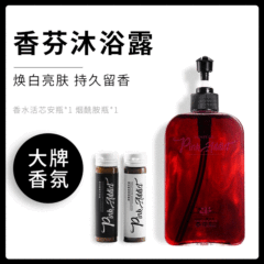 Amino Acid Perfume Shower Gel Long-lasting Nicotinamide Fragrance Shower Gel Men's and Women's Shower Lotion Manufacturer Wholesale
