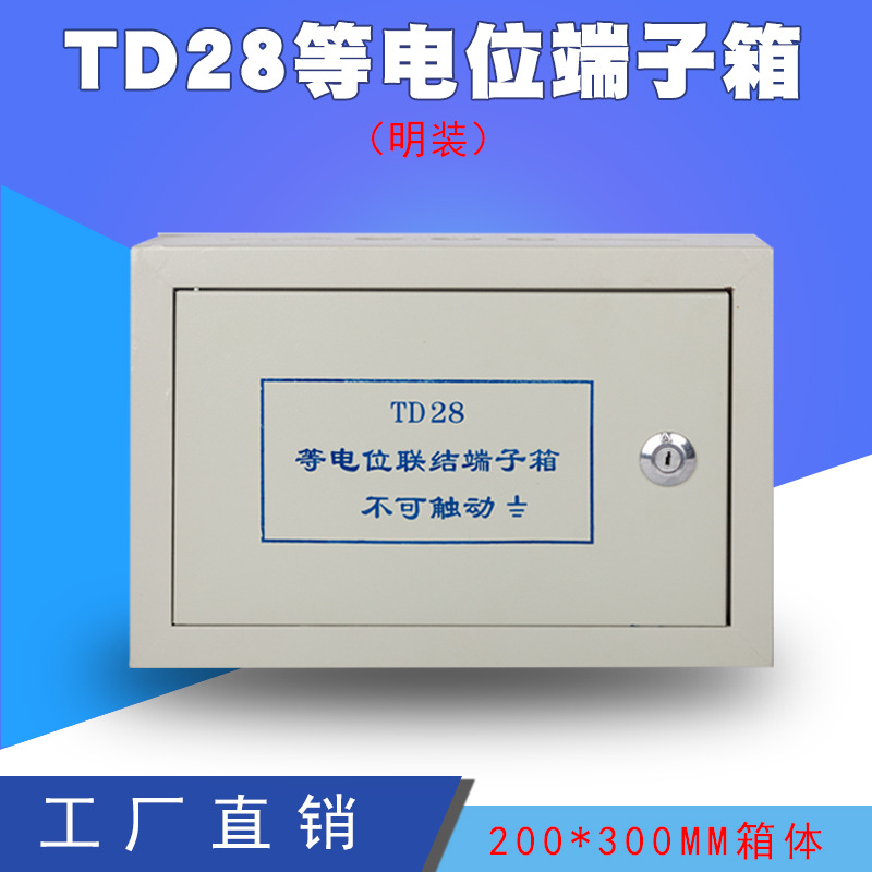 工地新型TD28端子箱消防箱等电位盒子铜牌紫铜排款式接地测试盒