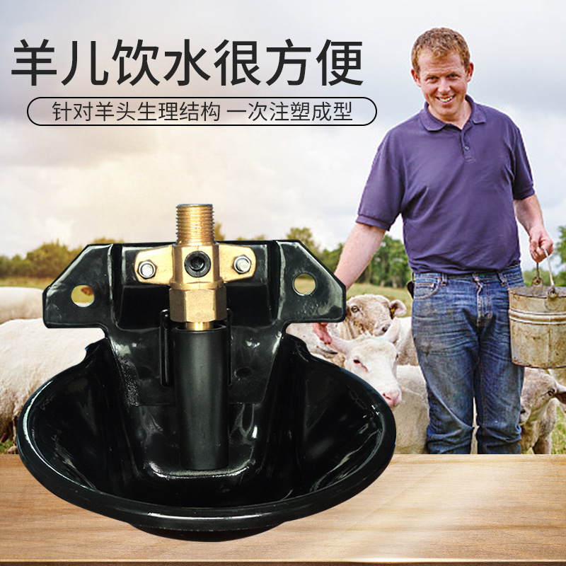 Nueva placa de acero para beber ovejas tazón de cobre cabeza de la válvula de cría de ovejas Dispositivo de beber potable automática fregadero placa de acero líquido amniótico Tazón