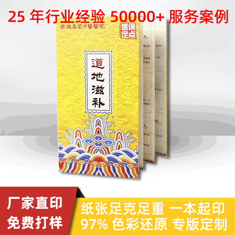 宣传单折页制作设计印刷镂空彩色说明书宣传单页铜版纸覆膜折页