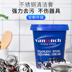 Stainless Steel Rust Remover Household Pot Bottom Black Dirt Cleaning Multi-Functional Universal Pot Bottom Burnt Stain Removal Cleaning Paste 