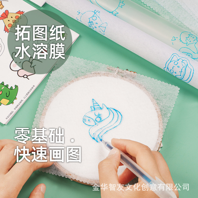 Factory wholesale canvas shoes clothes T-shirt water soluble film embroidery diy pattern embroidery transfer paper rubbings paper cloth drawings