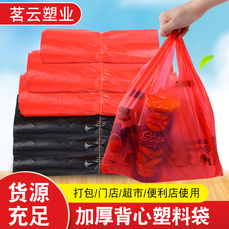 加厚大号印笑脸手提式黑色红色透明抽绳背心式迷你办公方便袋批发