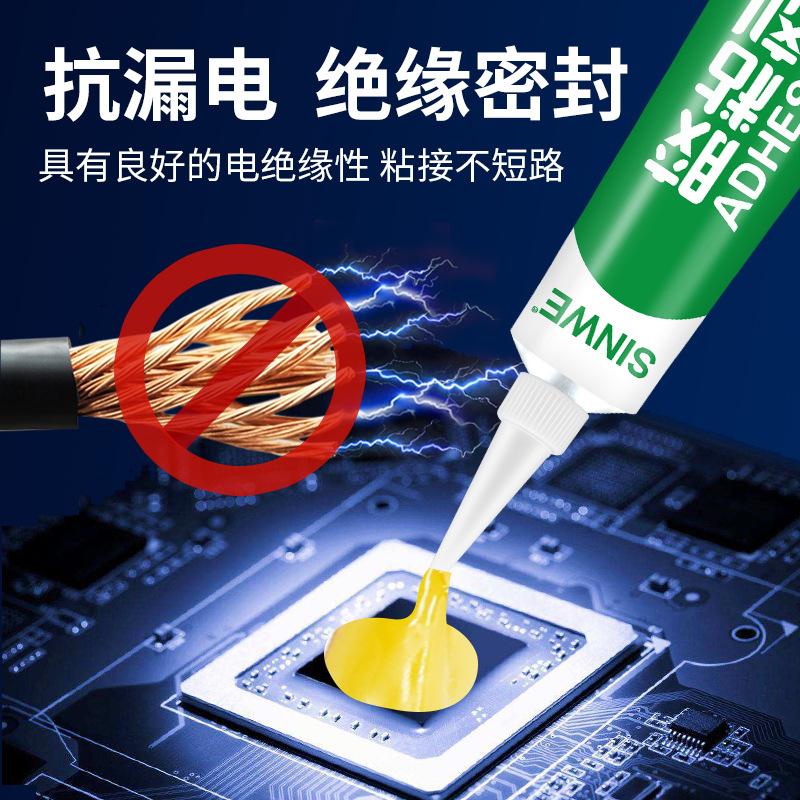 UL阻燃绝缘1603黄胶强力耐高温电子线路板元器件电路板固定防水胶