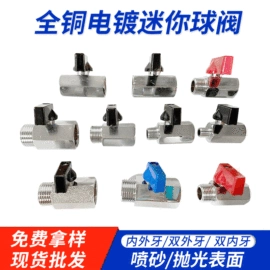 气动接头;球阀;接头