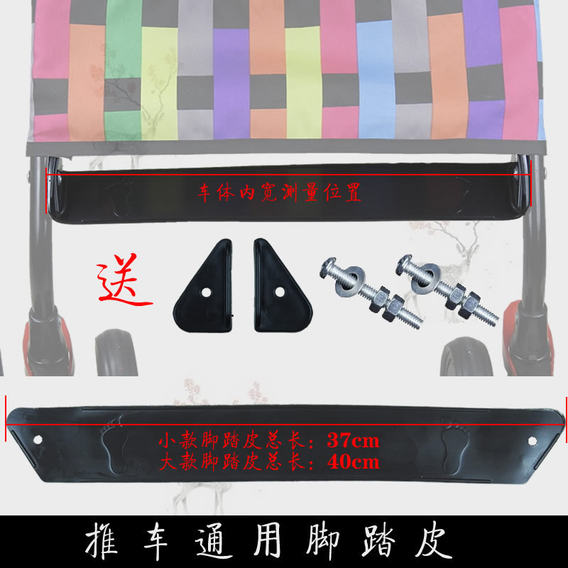 Conjunto completo de cochecito de bebé pedal cinturón bebé paraguas portátil pie del coche tira de goma cochecito Accesorios