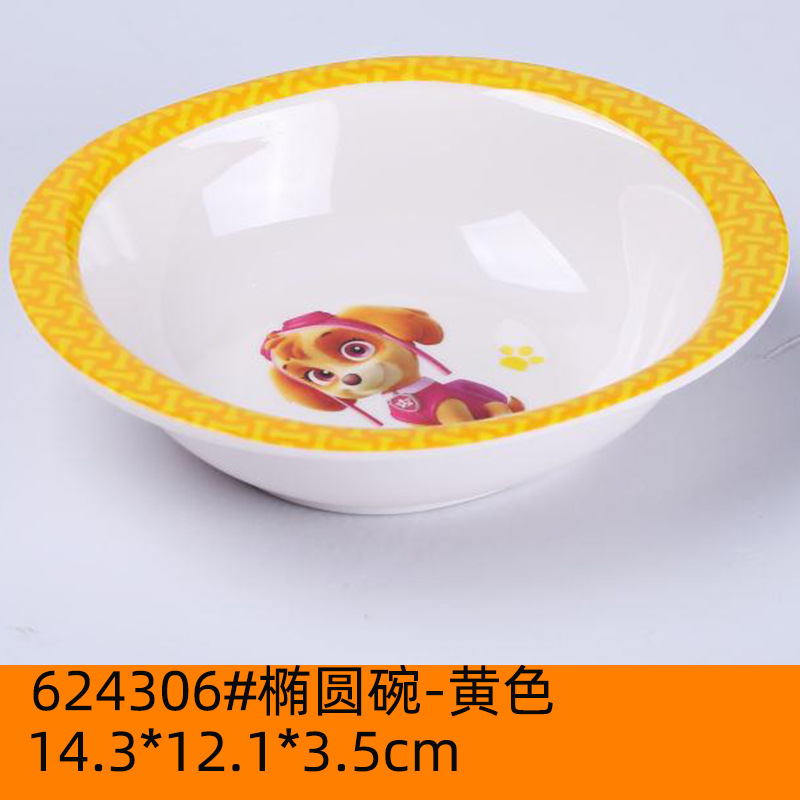 624306 # 타원형 그릇-노란색
