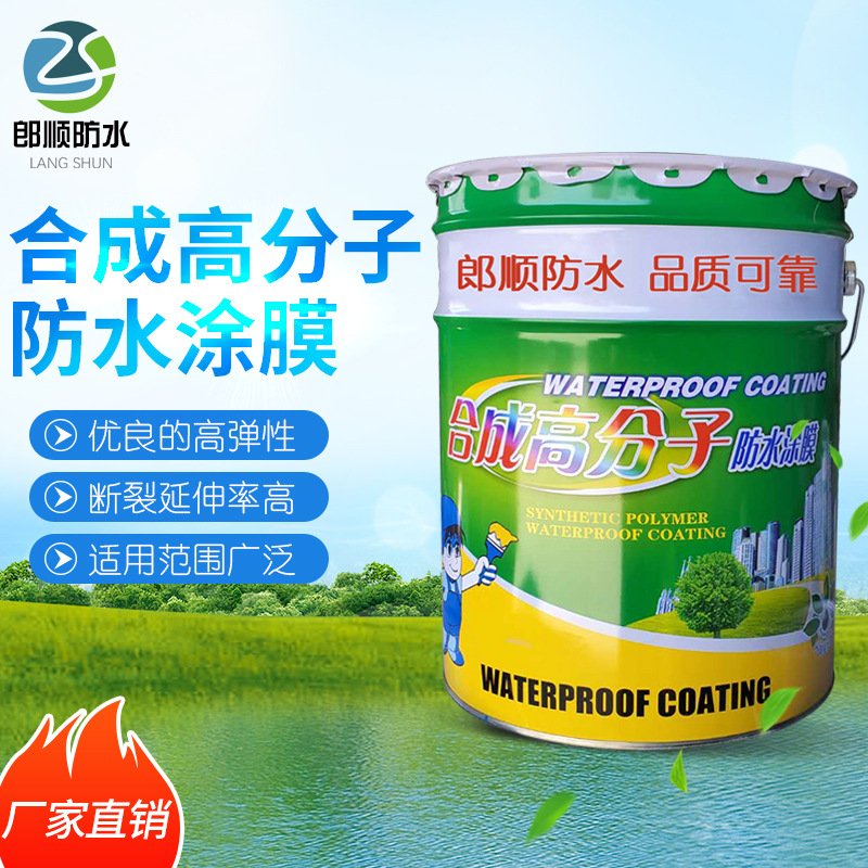 厂家供应合成高分子防水涂料涂膜 新型橡胶防水涂料建筑物防水