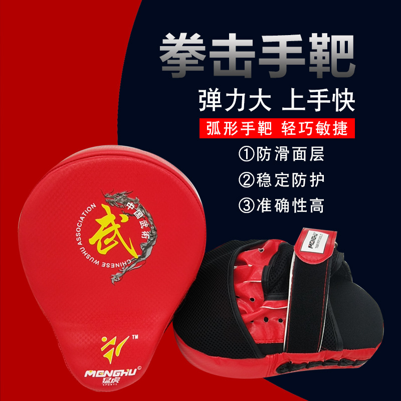 拳击靶销售成人儿童拳击手靶跆拳道泰拳脚靶加厚弧形手靶极限挑战