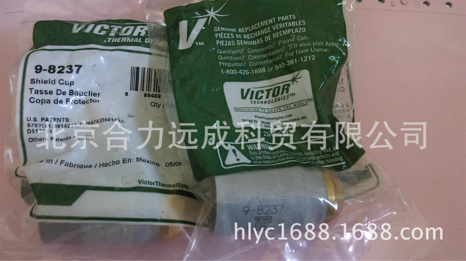 批发飞马特等离子保护杯9-8218,9-8237