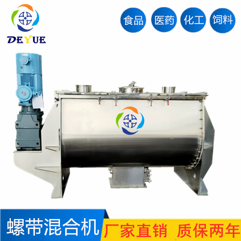 现货1立方不锈钢加重型螺带桨叶混合机粉体加喷液混合机