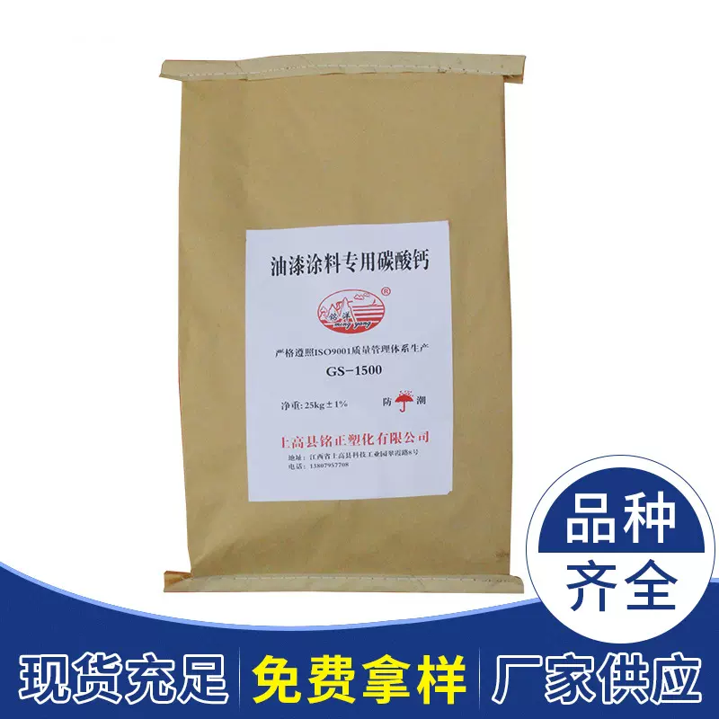 厂家大量供应 涂料油漆专用碳酸钙  超白重质消光碳酸钙粉800目