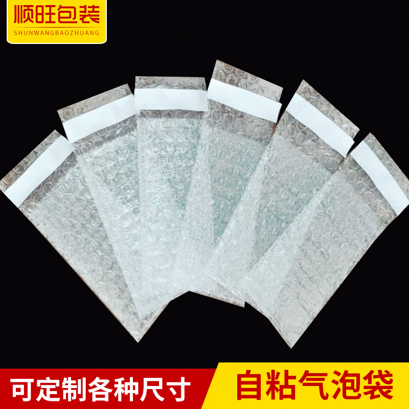 厂家供应自粘封口带双面胶全新料气泡袋双面自粘气泡袋珍珠棉袋