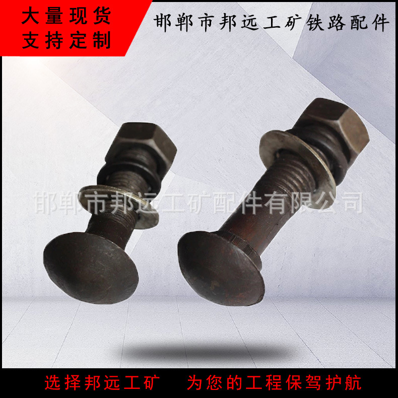 钢轨P43轨道连接鱼尾螺栓道夹板螺丝GB标鱼尾螺丝