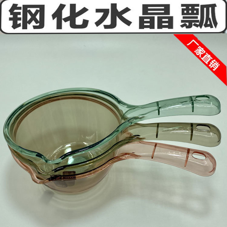 Cuchara de agua resistente a las caídas mango largo transparente profundización flotador de agua grande cuchara de agua doméstica con boca cuchara de agua de cocina