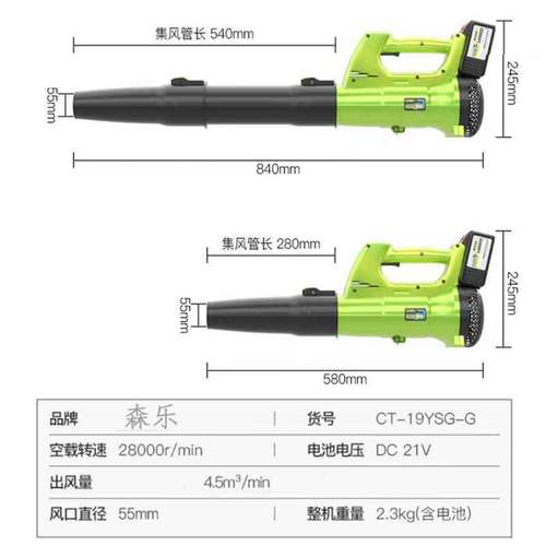 Export electric snow blower leaf blower lithium battery rechargeable high power industrial hair dryer garden leaf blower