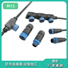 AHUA����·��ģ�M��ˮ�B���^IP67��ˮ���^ͨ���O����|��ˮ�B����