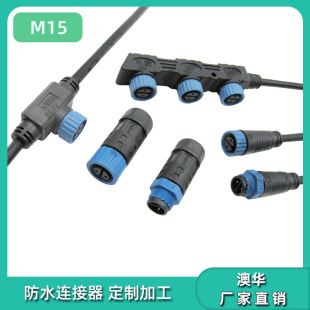 AHUA����·��ģ�M��ˮ�B���^IP67��ˮ���^ͨ���O����|��ˮ�B����