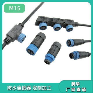AHUA澳华直销路灯模组F型防水接头M15防水连接器一拖几户外LED线