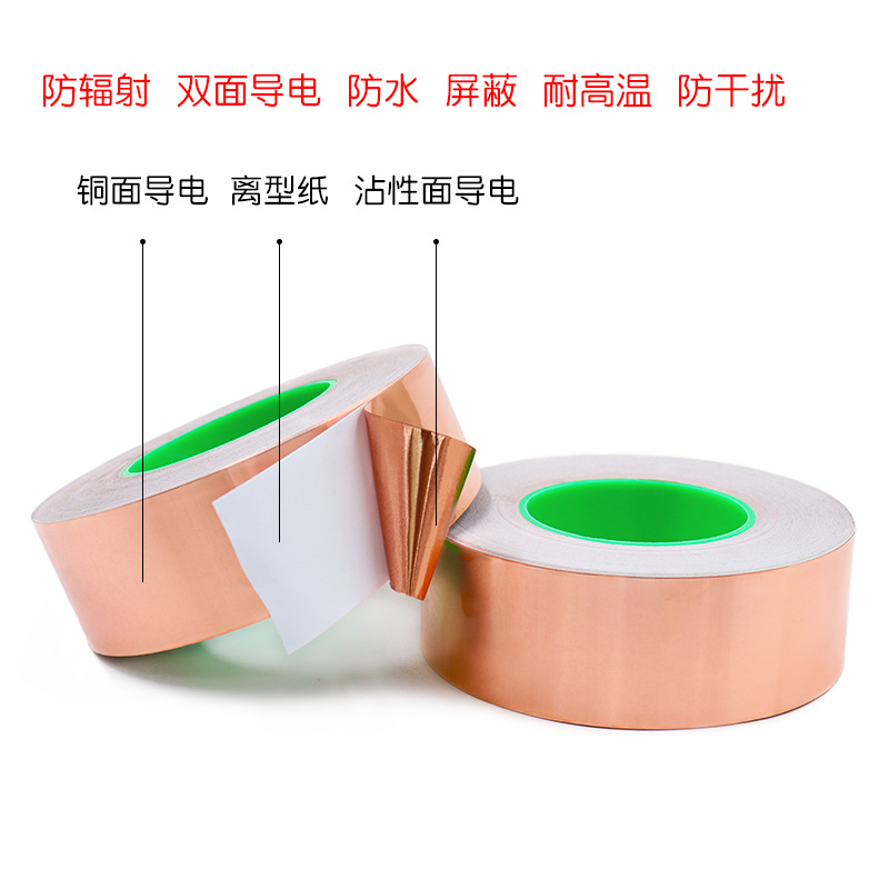 Puro cobre de doble cara cinta de hoja de cobre conductor de alta temperatura de cobre resistente cinta de hoja de señal de blindaje a prueba de radiación anti-RFID NFC