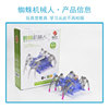 Stem, electric children's robot, toy solar-powered, constructor, teaching aids, handmade, spider, science and technology