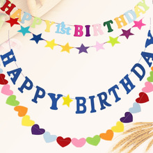 毛毡彩色拉条生日快乐拉旗三角星星串Happy birthday字母生日拉旗