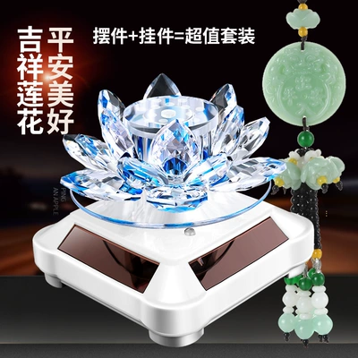 Car ornaments | center console decoration car - solar-white-blue-lotus-green-jade-peace-pendant-send-perfume