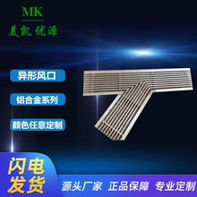 弧形空调风口 下出风 侧出风 凸 凹形风口 三角形 通风设备