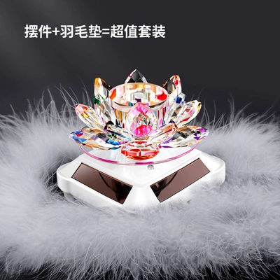 new crystal lotus rotating Car ornaments - solar-white-crystal-colorful-lotus-feather-mat-send-perfume