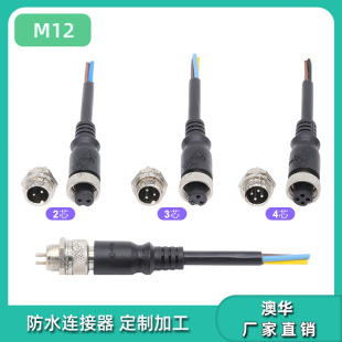 ���AAHUAע��GX12��ĸ���ղ��^4о���b������ղ���5о��̖��ˮ��