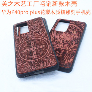 ���S�m���A��P40ľ�|�֙C������ľ�ص��Pro Plus TPU+ľ�Ʊ��o��