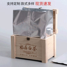 现货通用茶叶木箱内装小号密封铝箔袋礼品铝箔袋防潮防尘支持定做