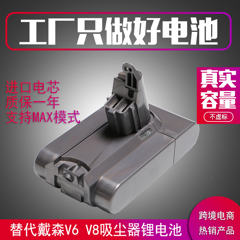 Alternative Dyson battery V6 V8 V10 vacuum cleaner sweeper battery vacuum cleaner accessories DC62 battery