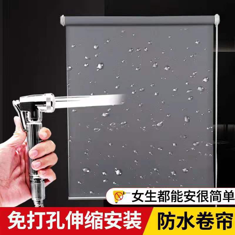 Wholesale bathroom shading curtain installation kitchen waterproof home office bathroom pull-type non-punch roller shutter