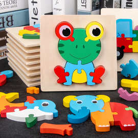 儿童木制卡通动物立体拼图宝宝早教加厚拼板益智积木玩具厂家批发