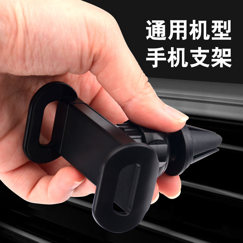 New car mobile phone bracket creative car air outlet navigation bracket rotatable car mobile phone navigation bracket New car mobile phone bracket creative car air outlet navigation bracket rotatable car mobile phone navigation bracket